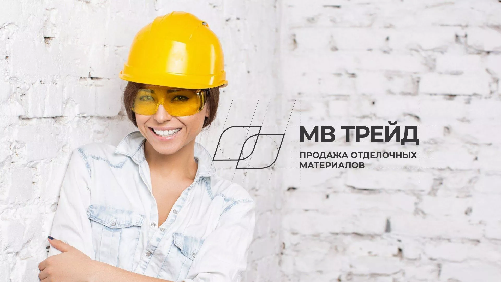 Разработка логотипа и сайта компании «МВ Трейд» в Нижнем Тагиле